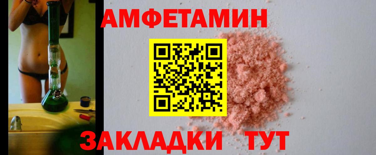 Amphetamine Premium  Вход с VPN  Белгород 
