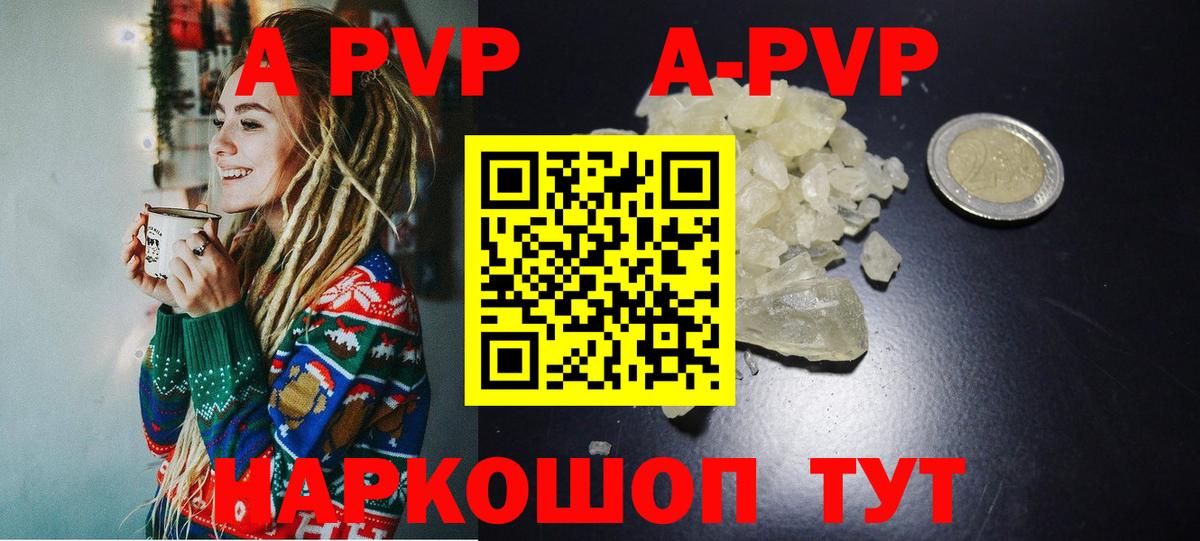 Белгород  A PVP VHQ  Alpha-PVP VHQ  A PVP Crystall  Alpha PVP  Вход с VPN 