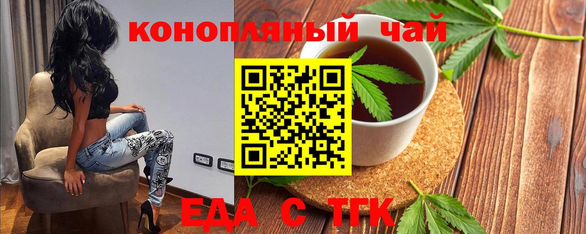 Белгород  Cannafood конопля  Вход с VPN 