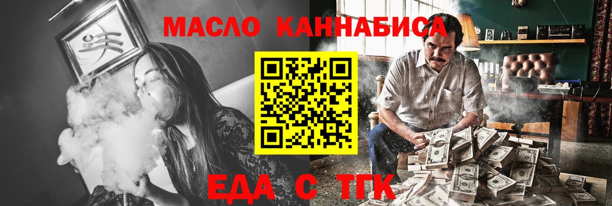 Печенье с ТГК конопля Белгород
