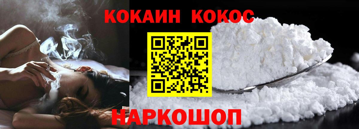 COCAIN Перу Белгород