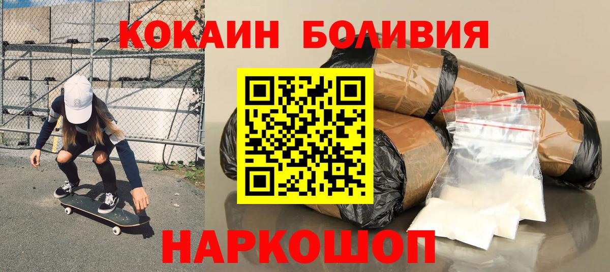 COCAIN FishScale  Cocaine Columbia  Белгород  КОКАИН  Вход с VPN 