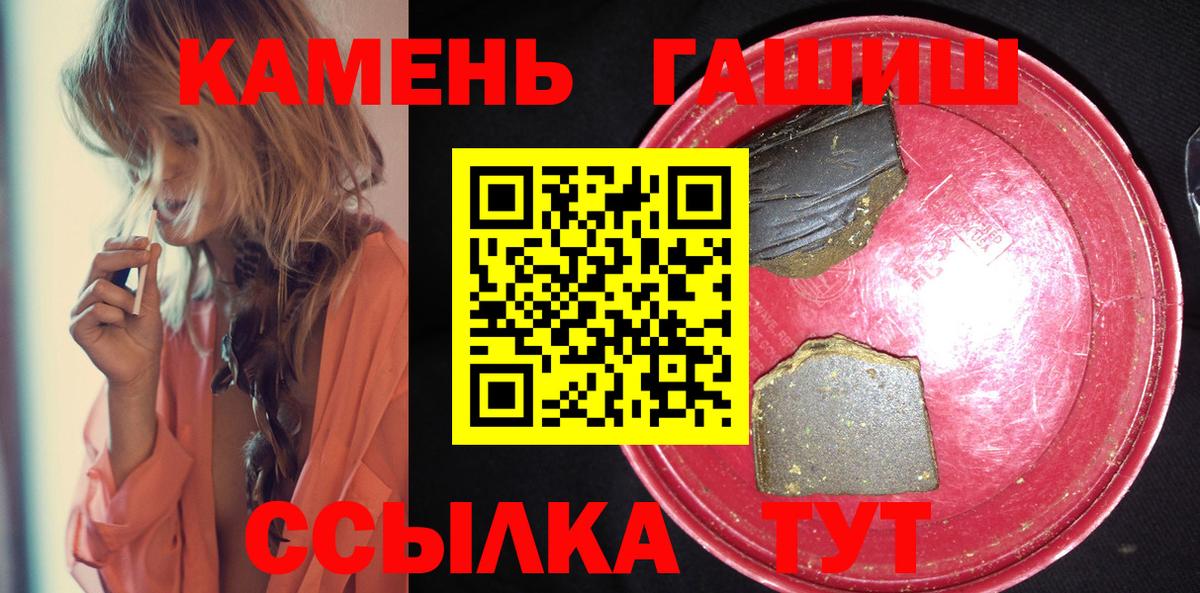 Гашиш Cannabis Белгород