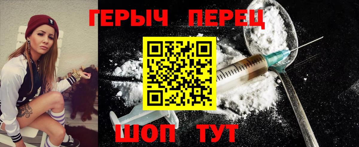 Белгород  ГЕРОИН  Вход с VPN  ГЕРОИН герыч 