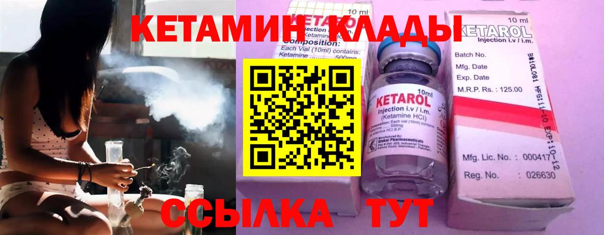 Белгород  мега ссылка  Кетамин ketamine  это клад  Кетамин ketamine  Вход с VPN 