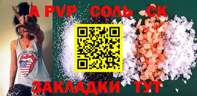 молекула духа Анапа