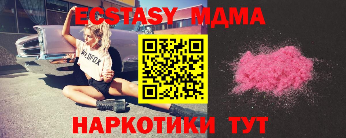 MDMA  МДМА Molly  Белгород  Вход с VPN  МДМА кристаллы 