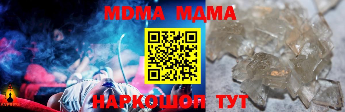 MDMA crystal Белгород