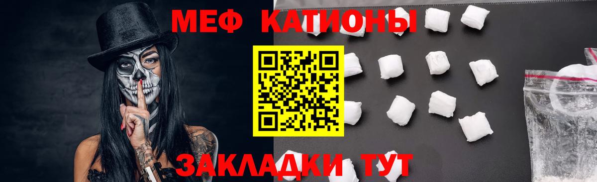 МЯУ-МЯУ  Вход с VPN  Меф  Меф 4 MMC  Белгород  Мефедрон кристаллы 