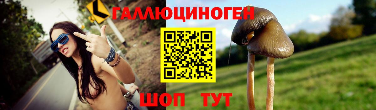Белгород  Галлюциногенные грибы мицелий  Вход с VPN  Галлюциногенные грибы ЛСД 